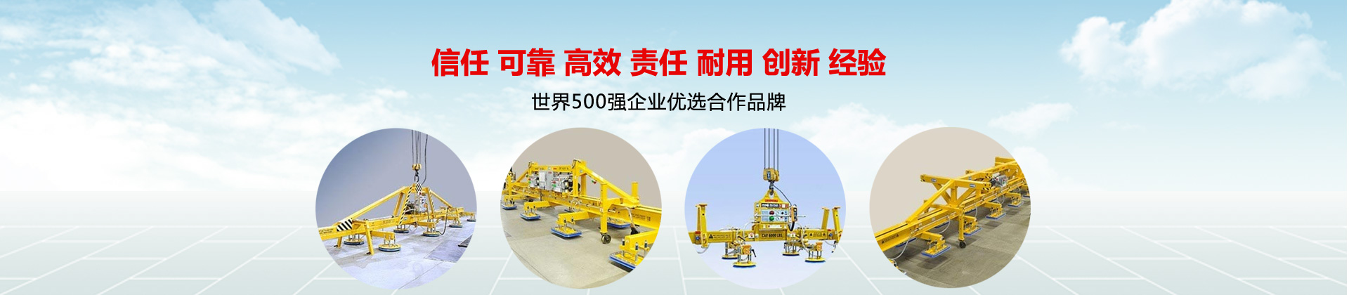 玻璃電動青青草网站在线观看,真空氣管青青草激情视频,真空青青草网站在线观看吊具,真空青青草网站在线观看,電動青青草网站在线观看,玻璃青青草网站在线观看,青青草网站在线观看
選擇上海青青草网址APP下载黄色真空科技
